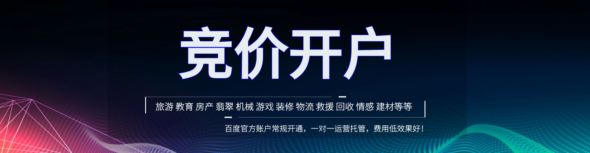 丽江信息流怎么做